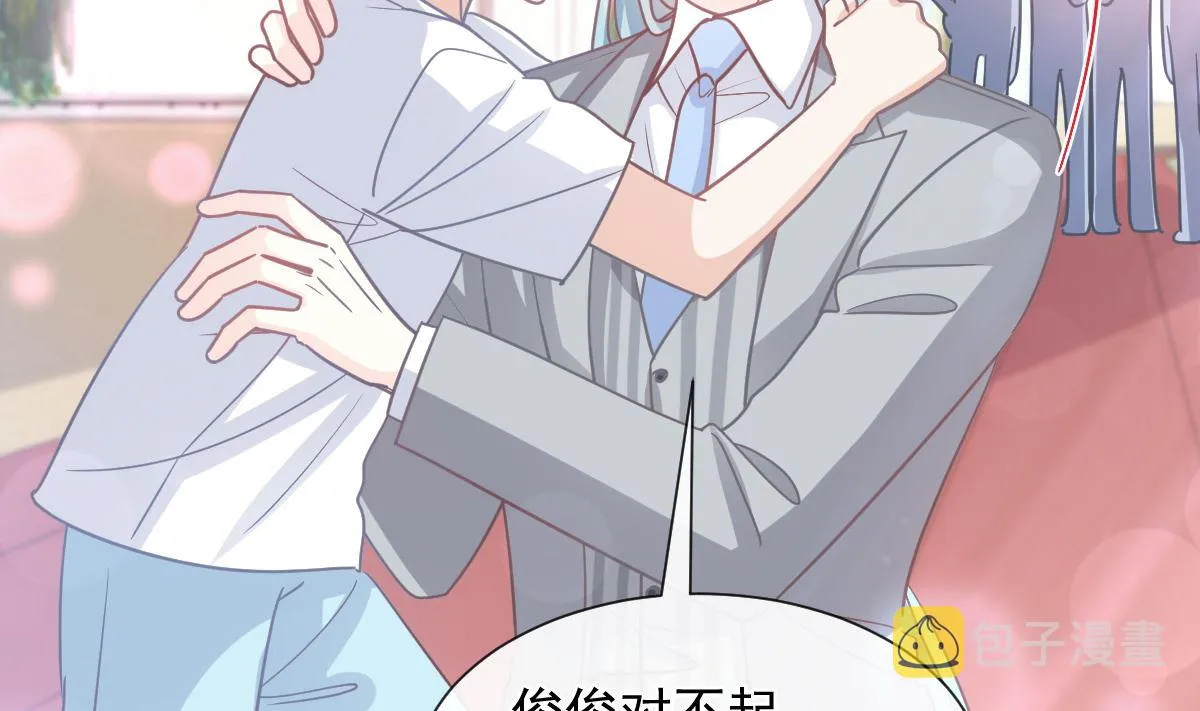 第265话瑟瑟被绑架！！ 第97页