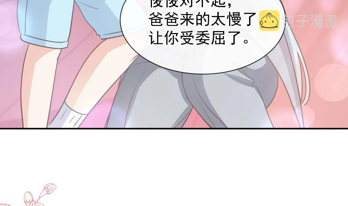 第265话瑟瑟被绑架！！ 第98页