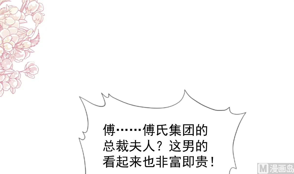 第265话瑟瑟被绑架！！ 第99页