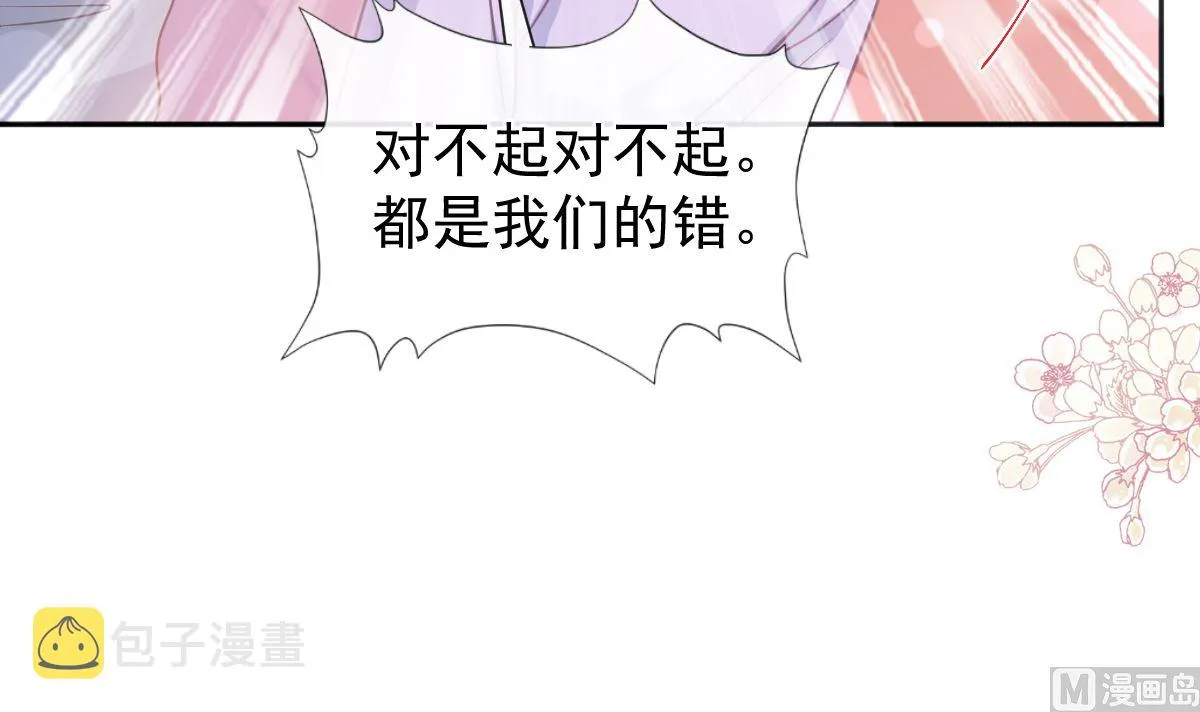 第265话瑟瑟被绑架！！ 第102页