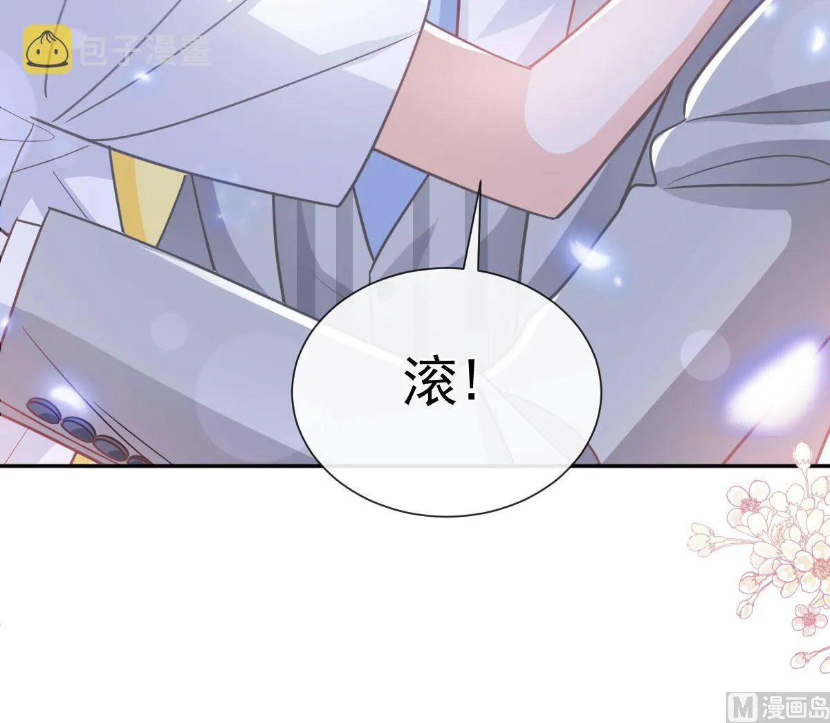 第265话瑟瑟被绑架！！ 第105页