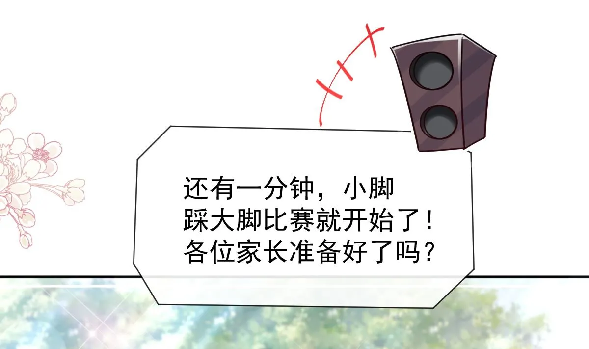 第265话瑟瑟被绑架！！ 第106页