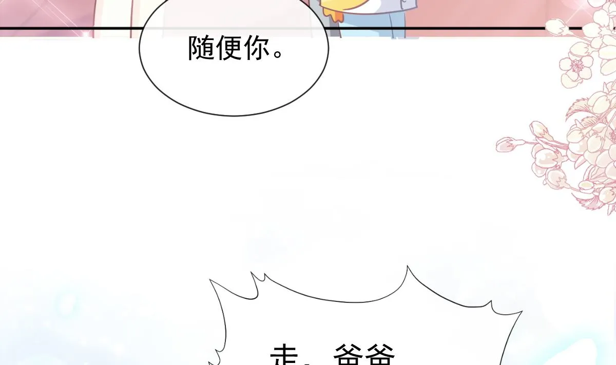 第265话瑟瑟被绑架！！ 第109页