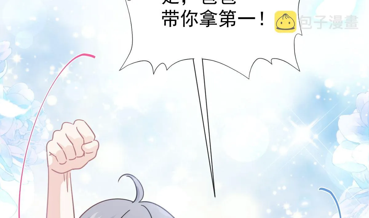 第265话瑟瑟被绑架！！ 第110页