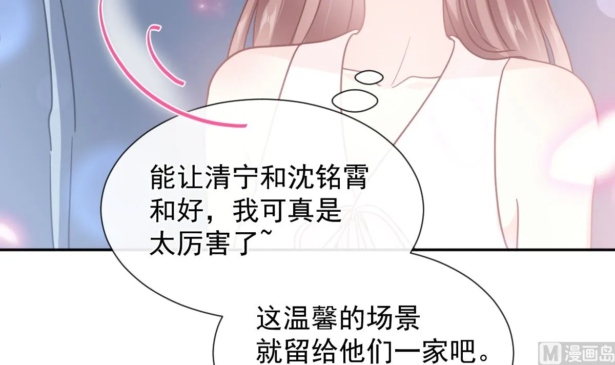 第265话瑟瑟被绑架！！ 第117页