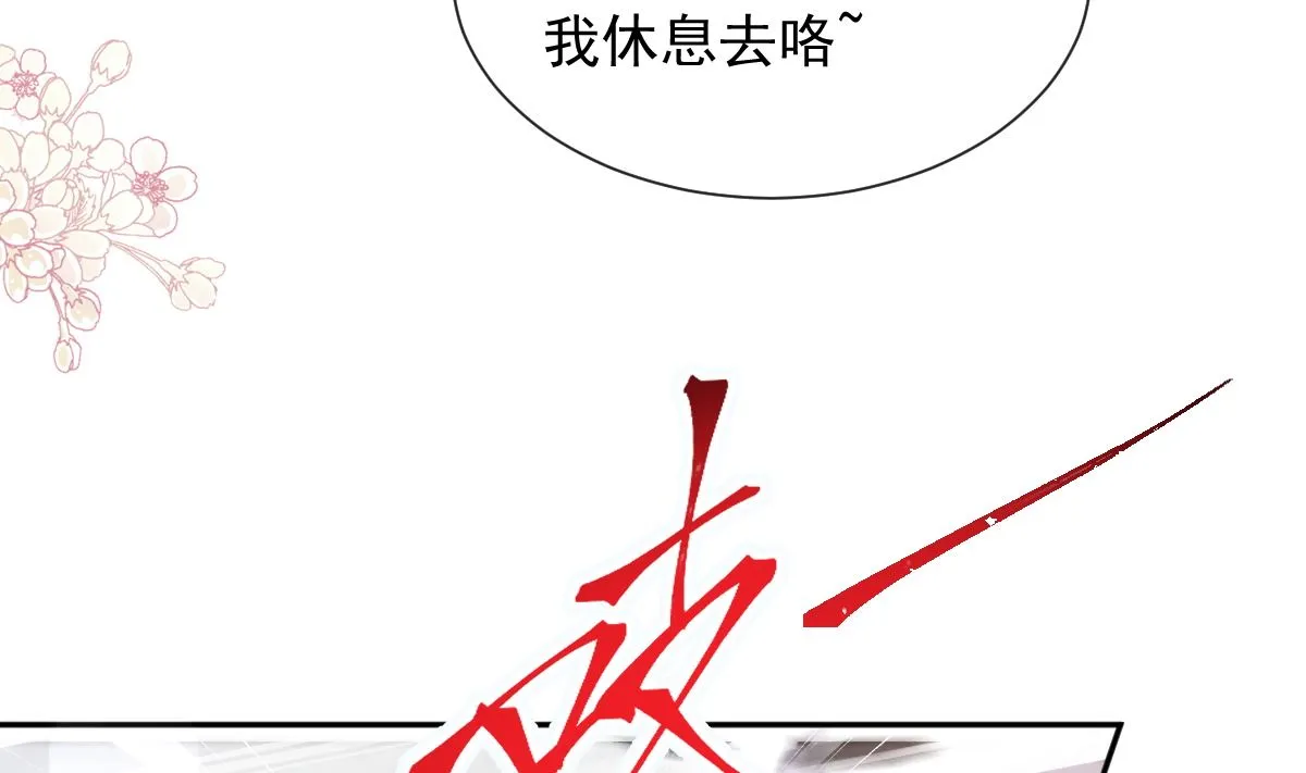 第265话瑟瑟被绑架！！ 第118页