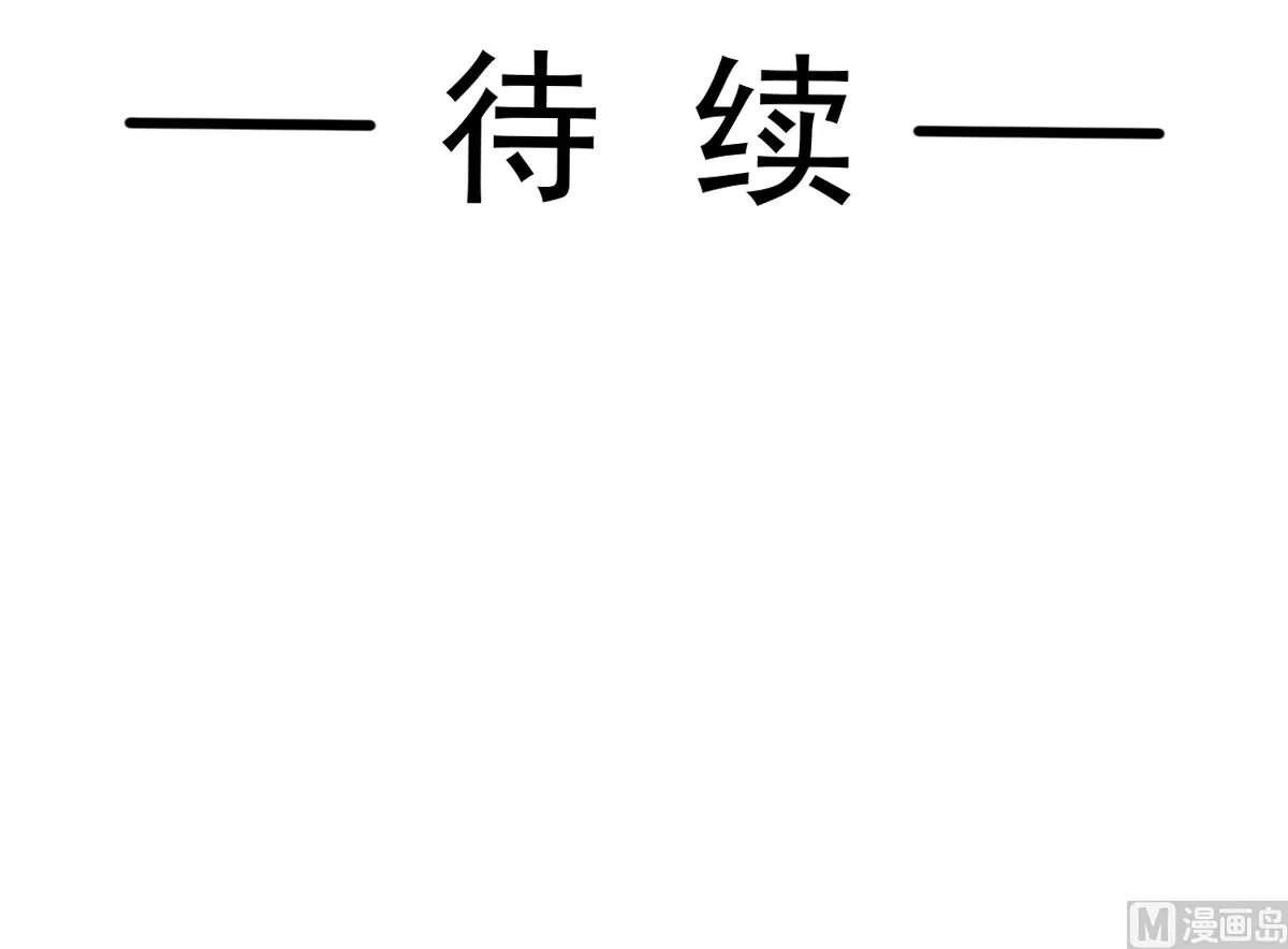 第265话瑟瑟被绑架！！ 第126页