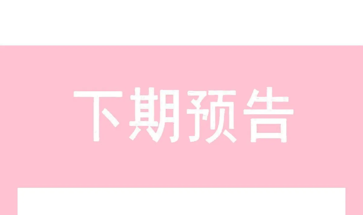 第265话瑟瑟被绑架！！ 第127页