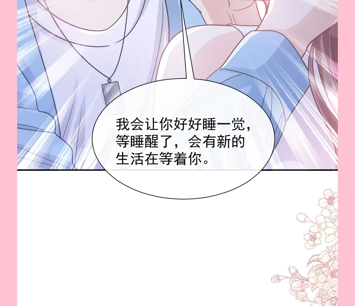 第265话瑟瑟被绑架！！ 第130页