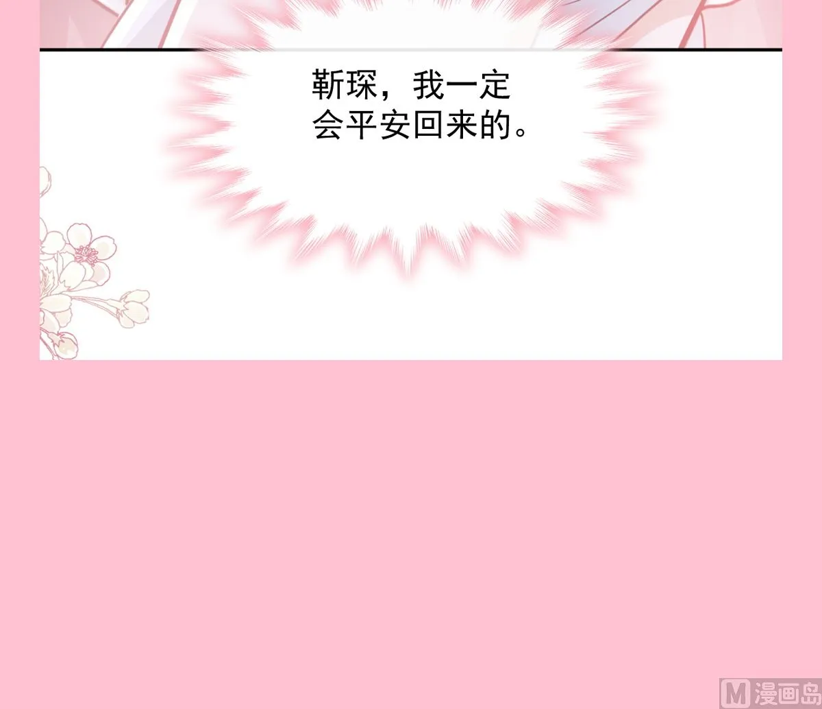 第265话瑟瑟被绑架！！ 第132页