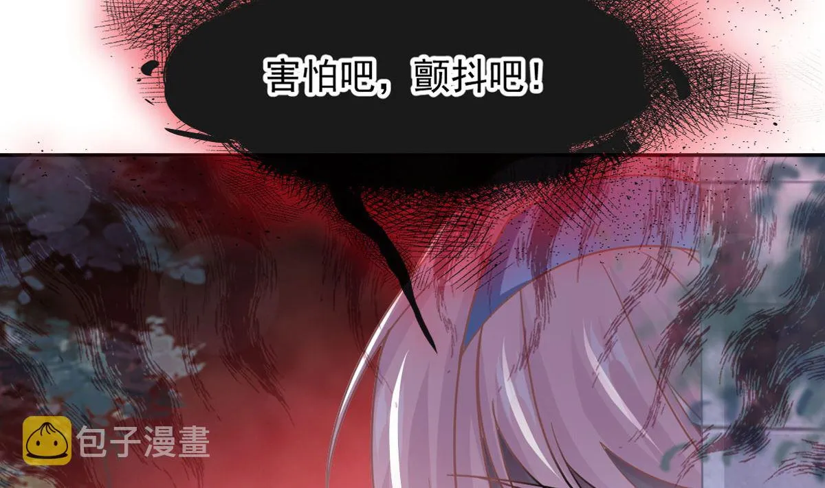 第263话危险升级 第8页