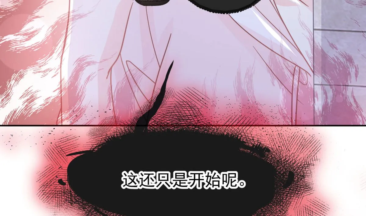 第263话危险升级 第10页