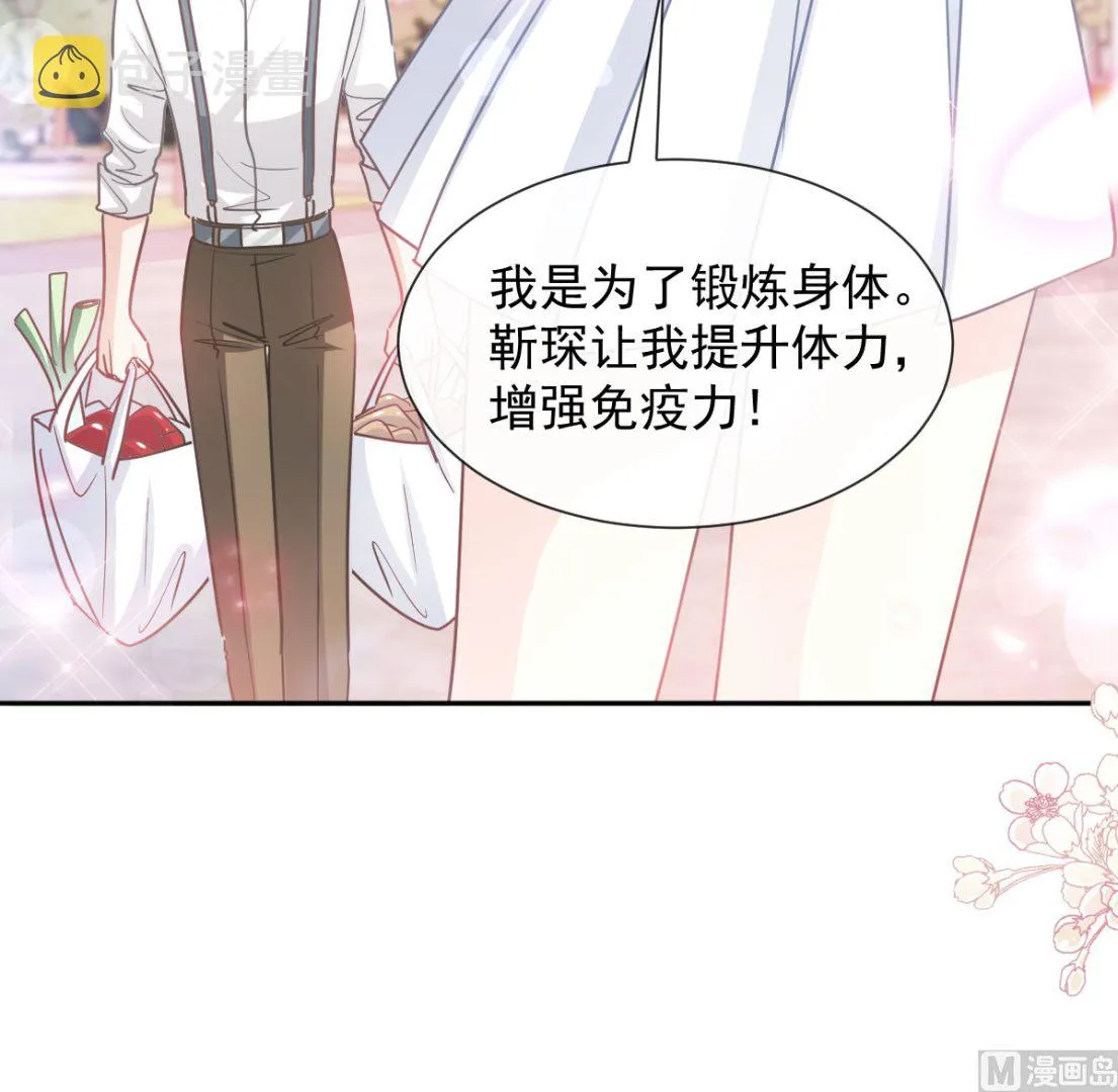 第263话危险升级 第18页
