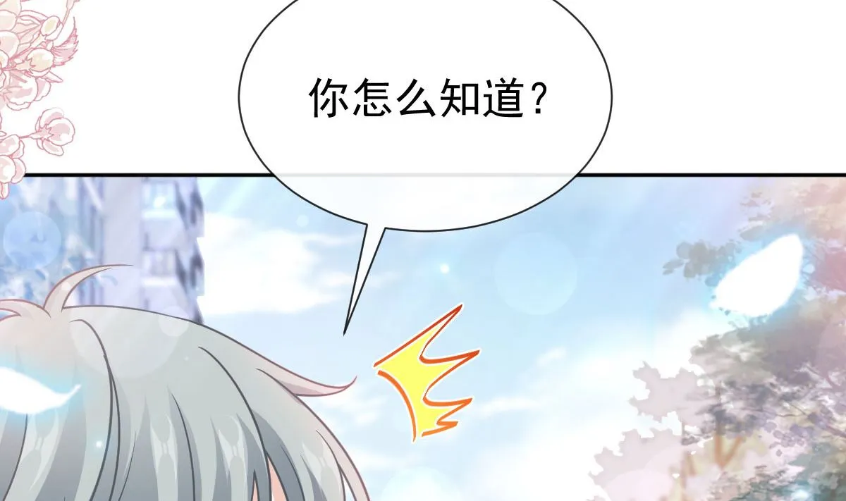 第263话危险升级 第23页