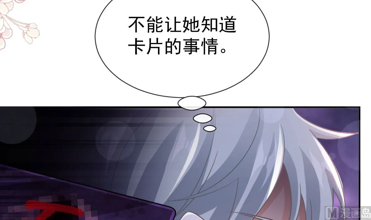 第263话危险升级 第27页