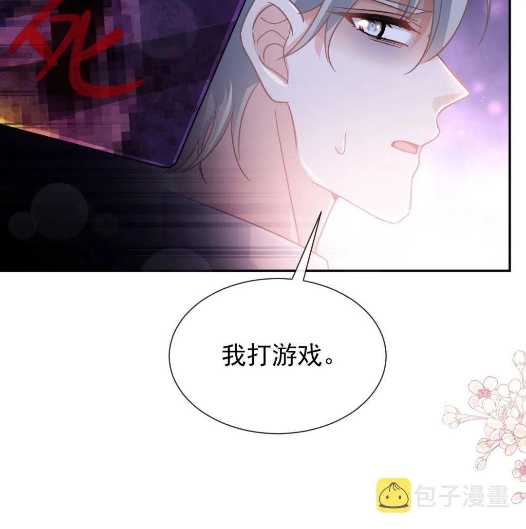 第263话危险升级 第28页