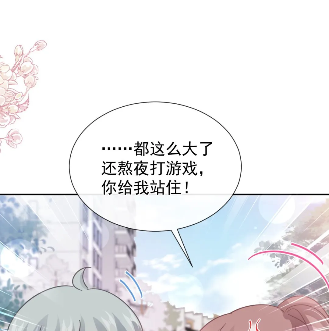 第263话危险升级 第29页