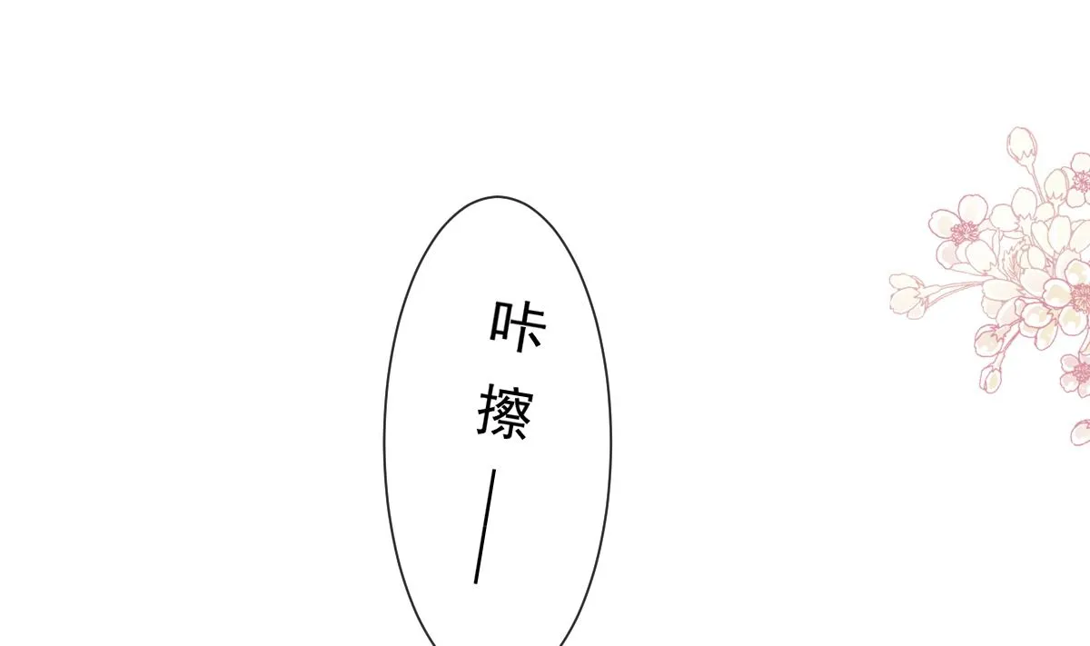 第263话危险升级 第31页