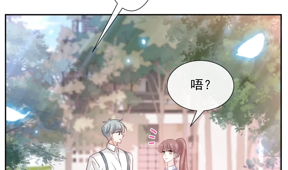 第263话危险升级 第32页