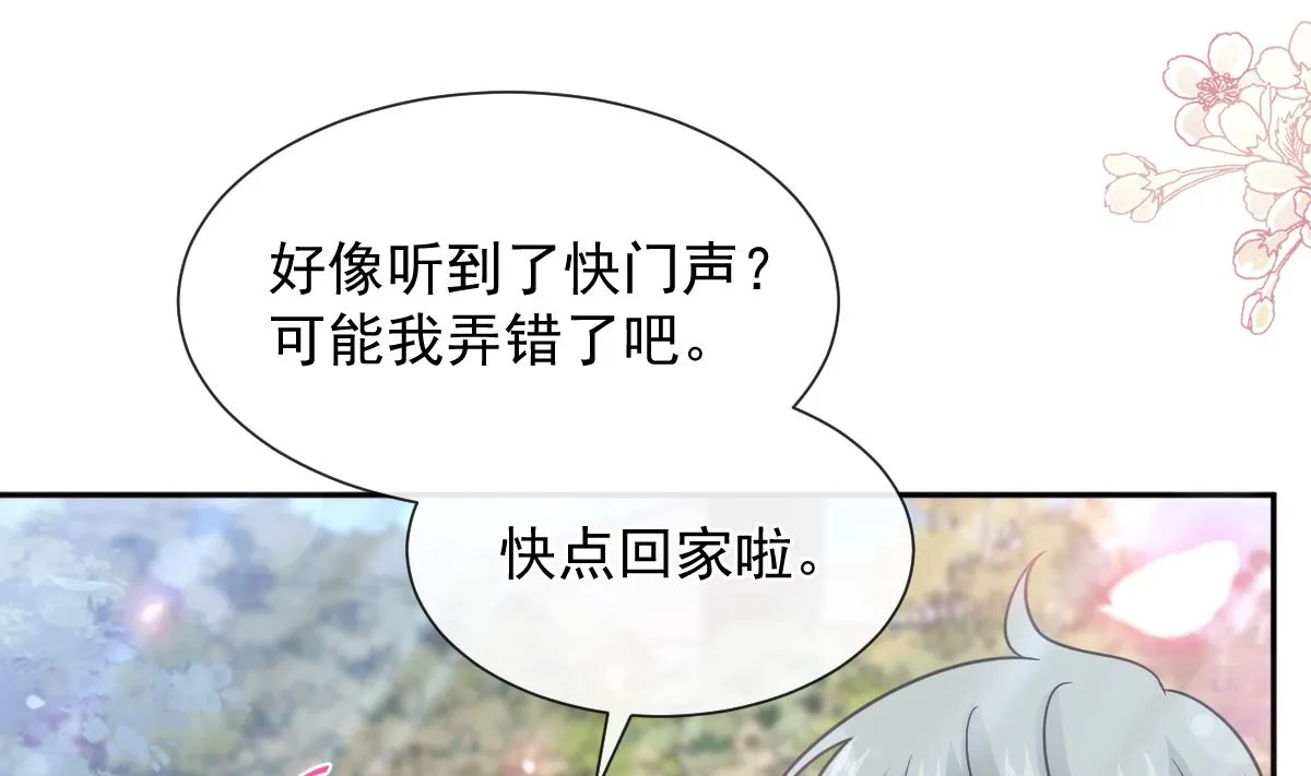第263话危险升级 第35页