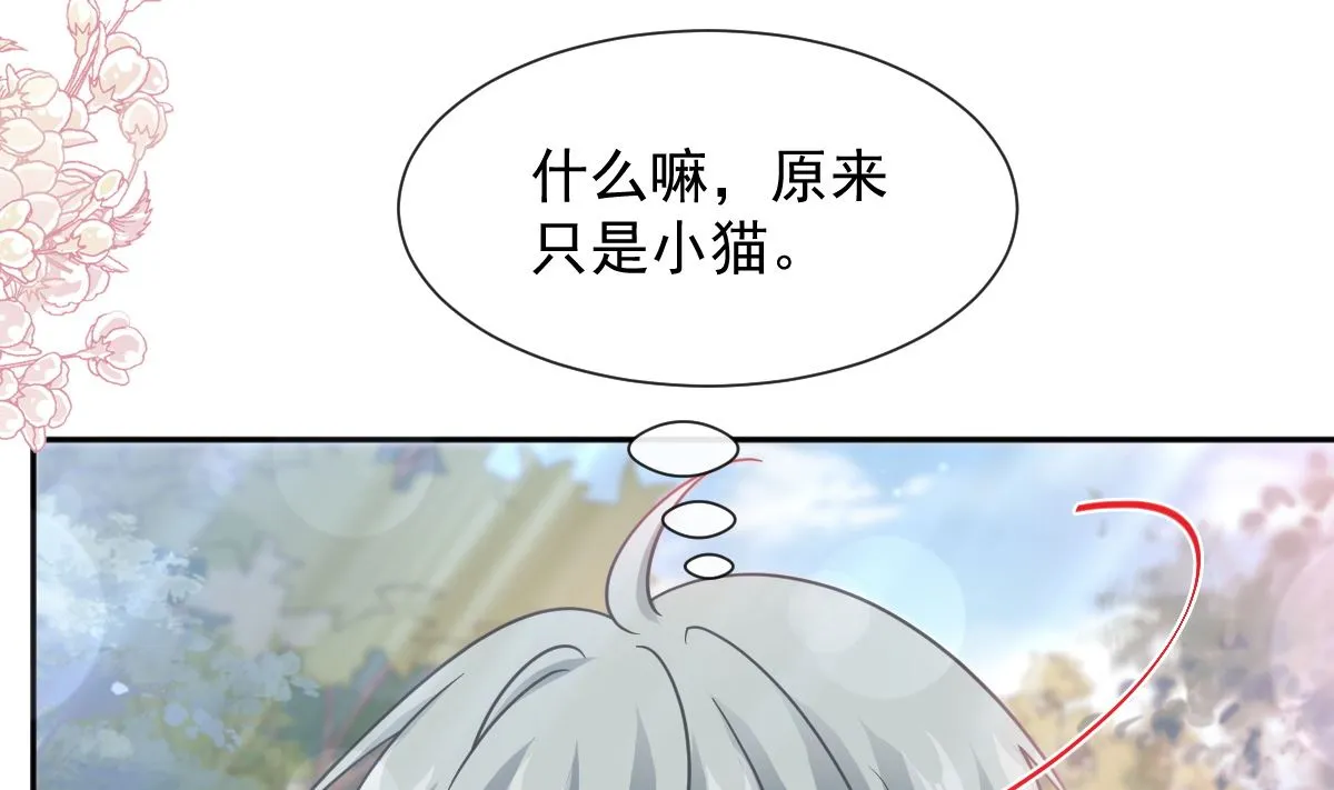 第263话危险升级 第41页