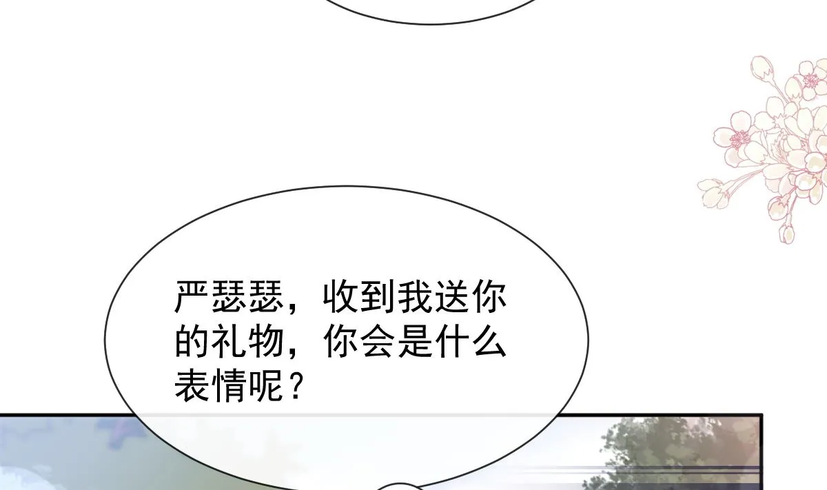 第263话危险升级 第44页