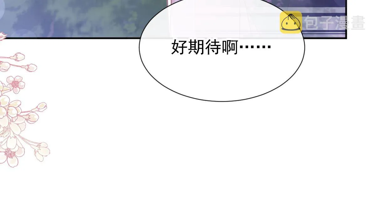 第263话危险升级 第47页