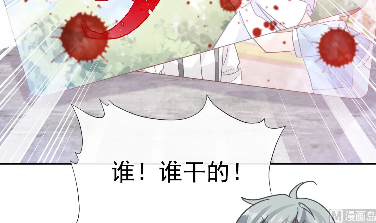第263话危险升级 第60页