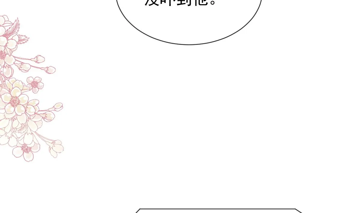 第263话危险升级 第65页