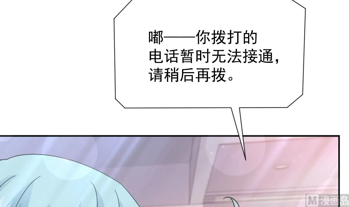 第263话危险升级 第66页