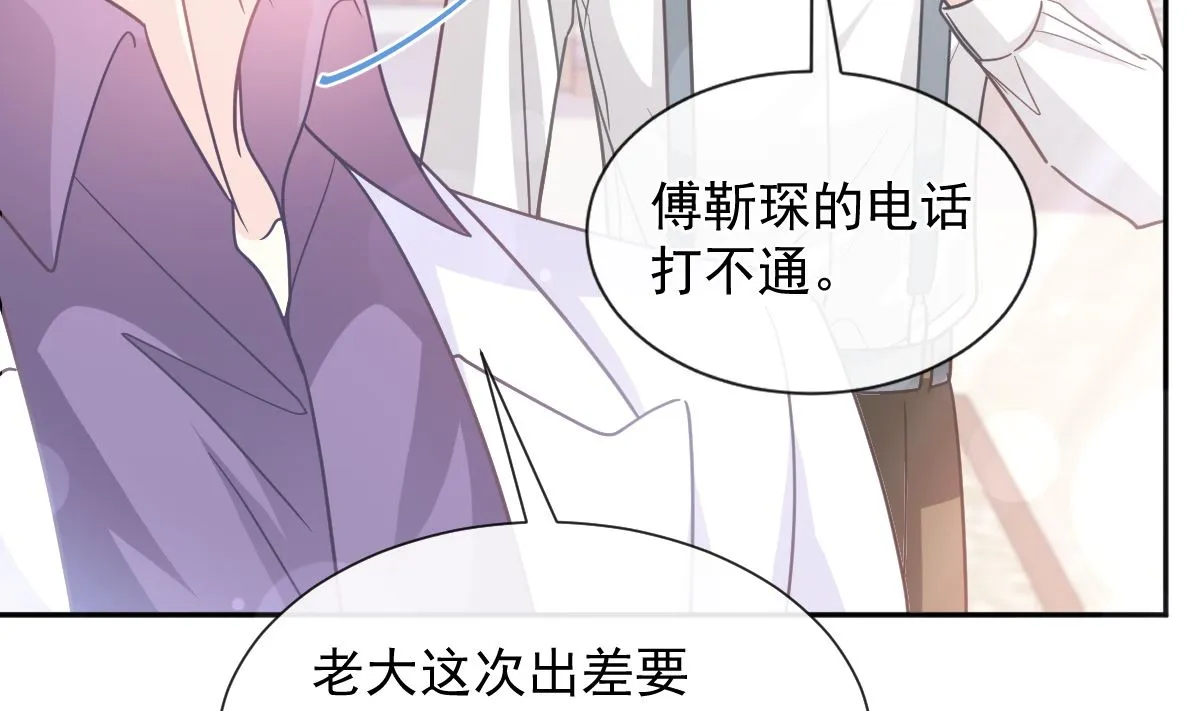 第263话危险升级 第68页