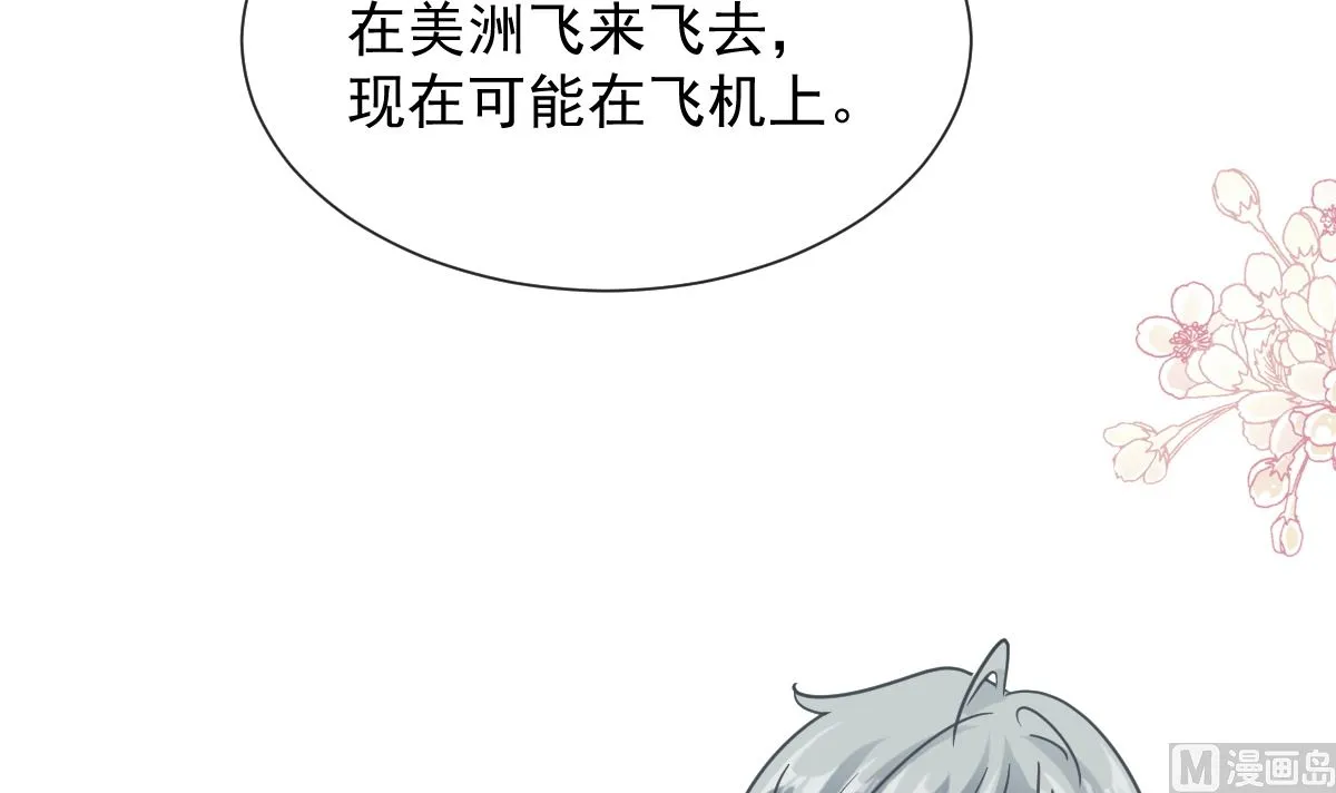 第263话危险升级 第69页
