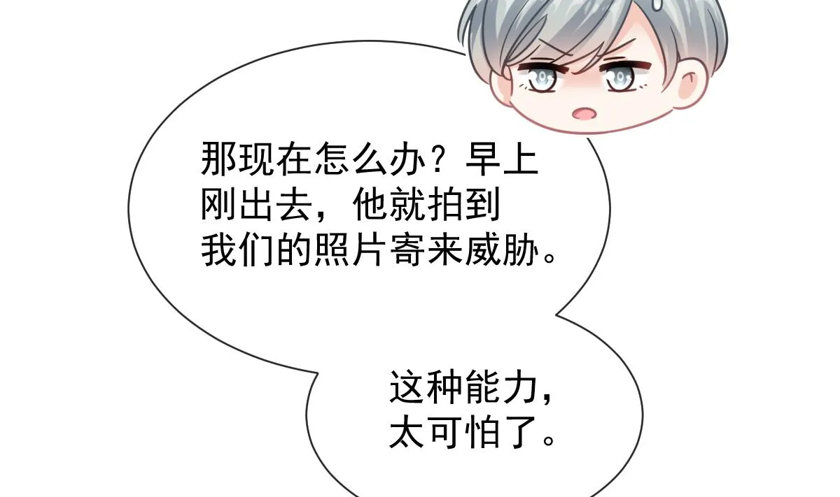 第263话危险升级 第70页