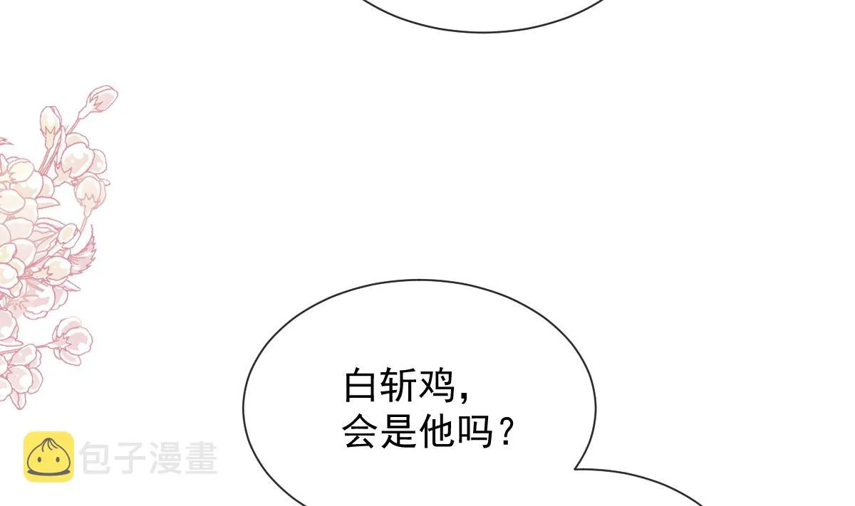 第263话危险升级 第71页