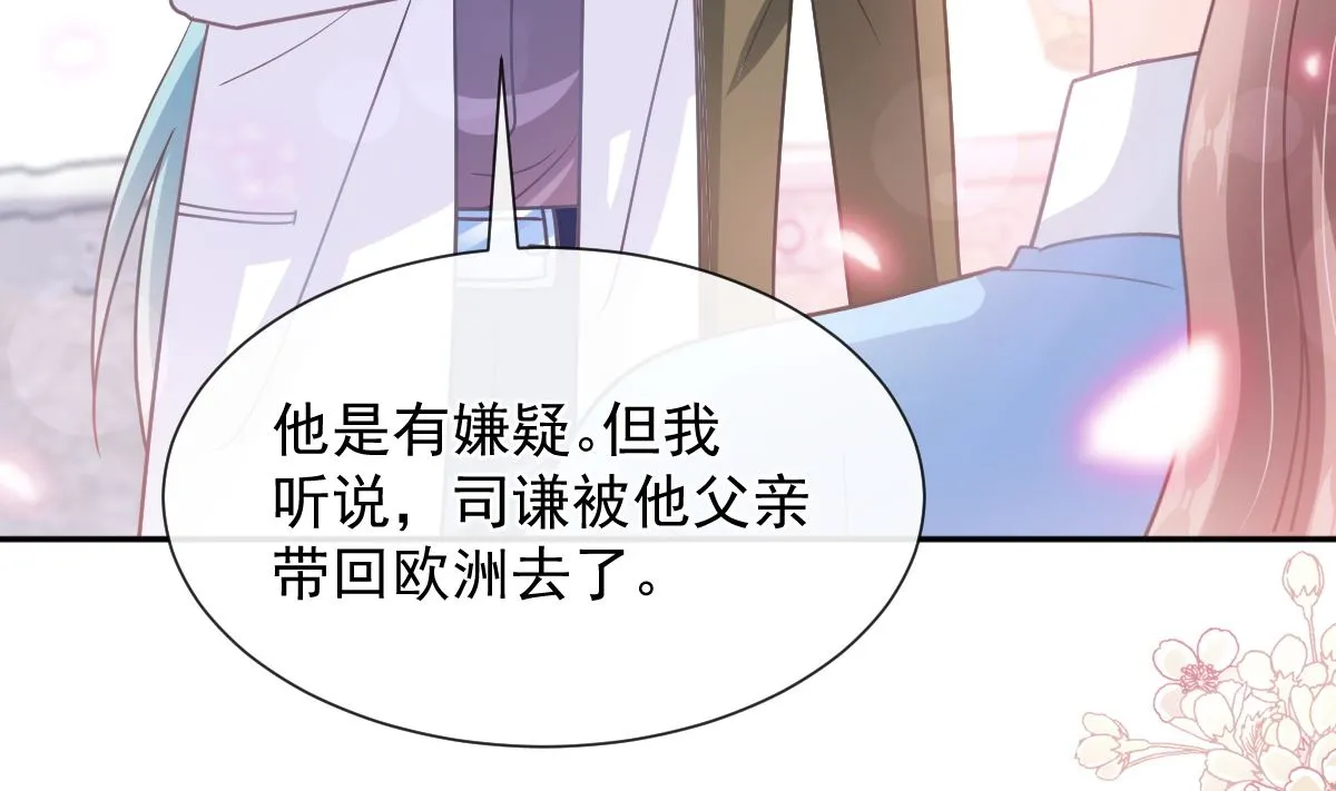 第263话危险升级 第74页