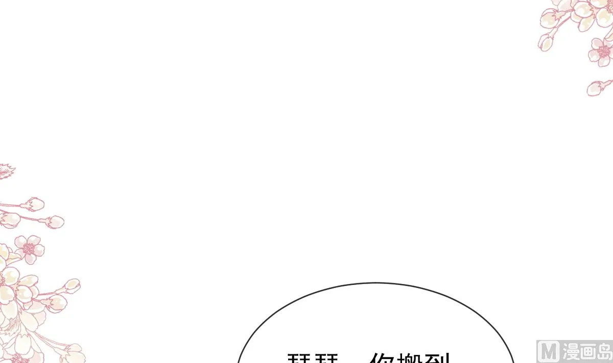 第263话危险升级 第75页
