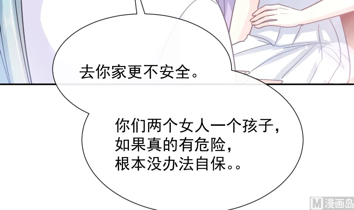 第263话危险升级 第78页