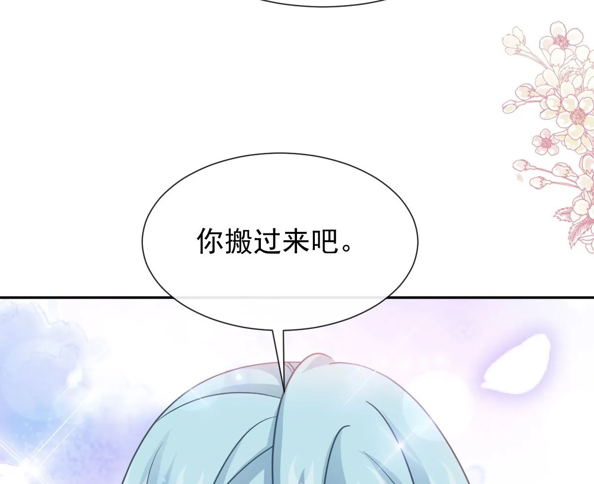 第263话危险升级 第79页