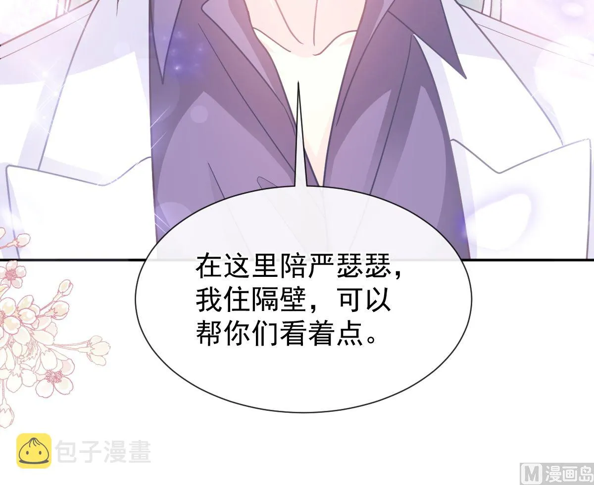 第263话危险升级 第81页
