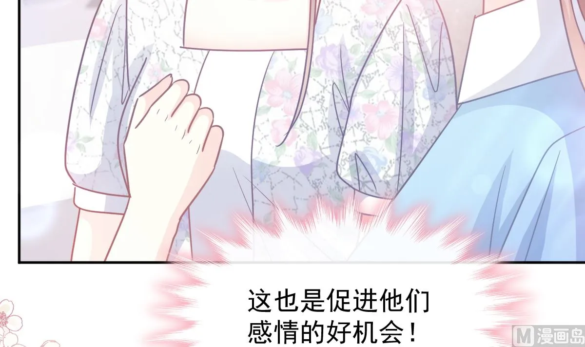 第263话危险升级 第84页