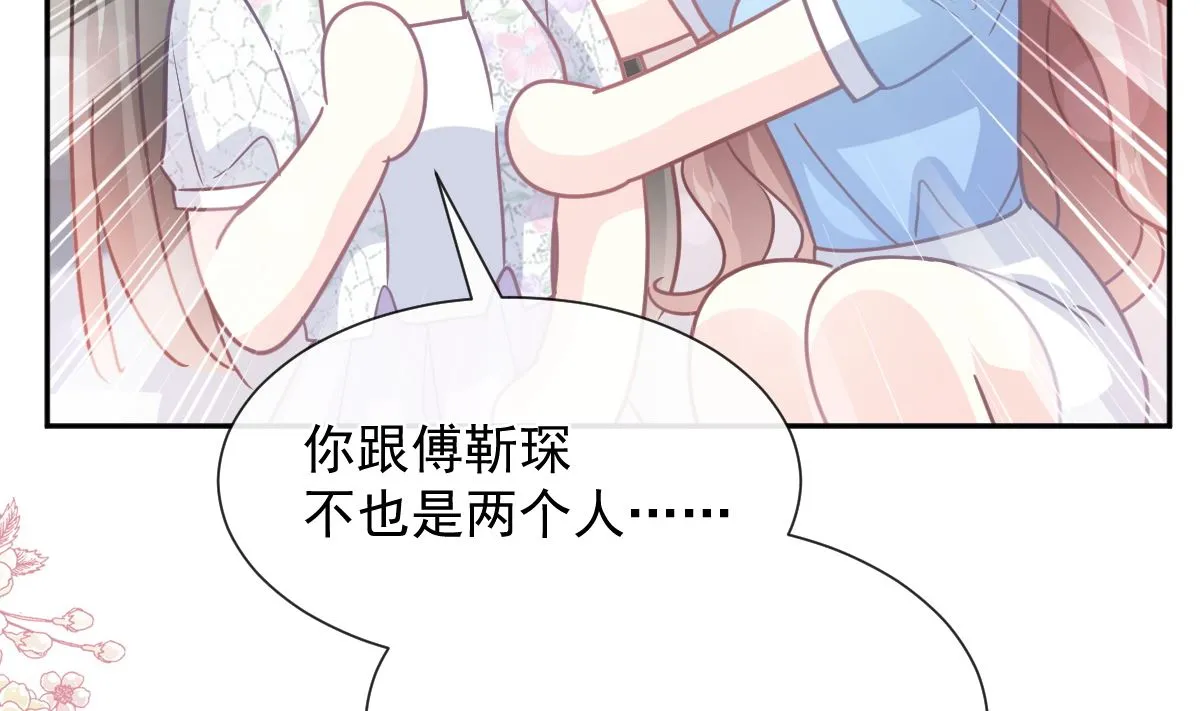 第263话危险升级 第88页