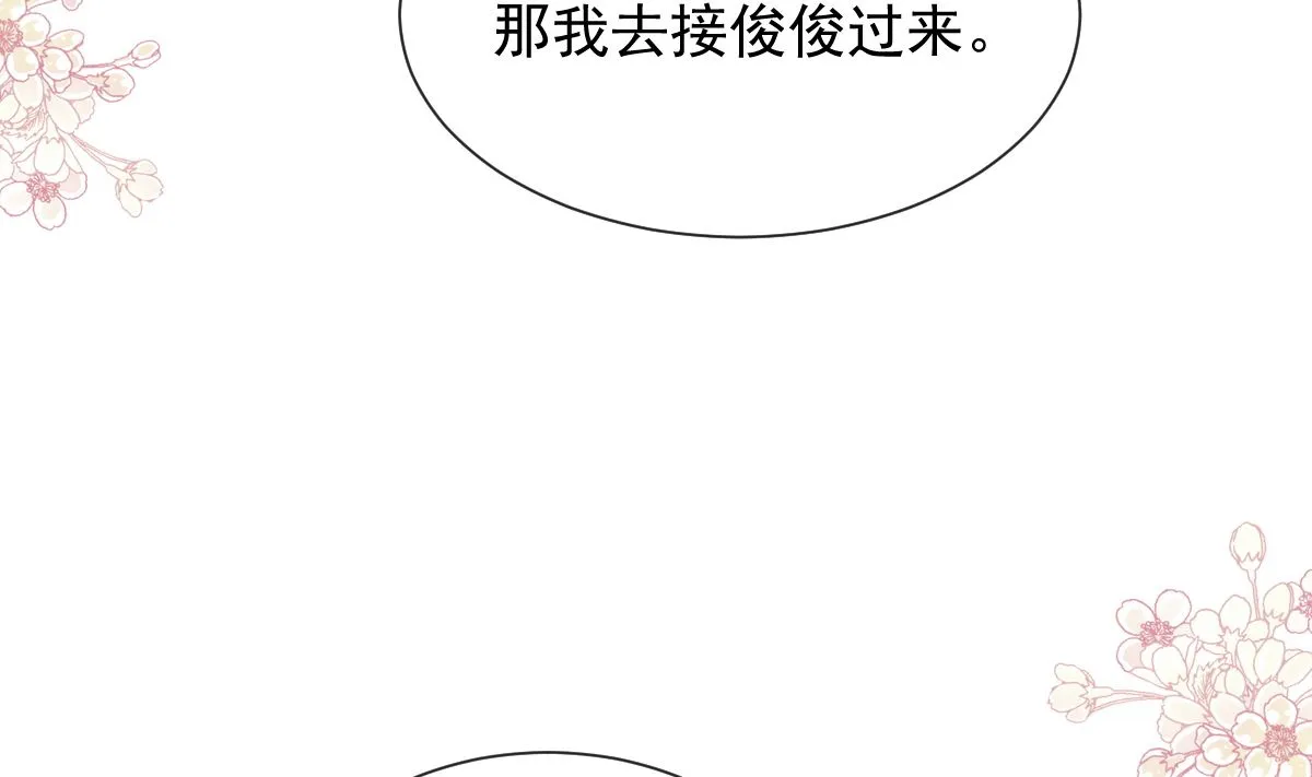第263话危险升级 第89页