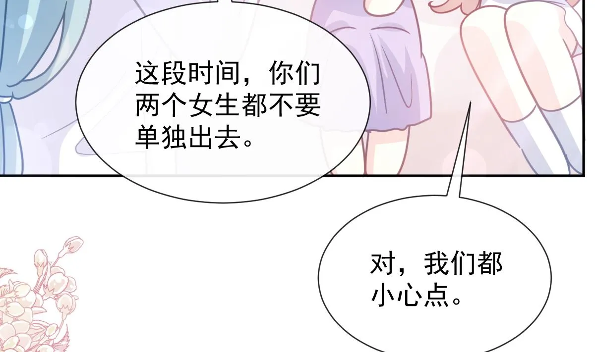 第263话危险升级 第92页