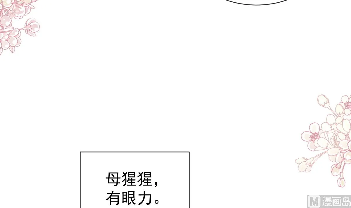 第263话危险升级 第93页