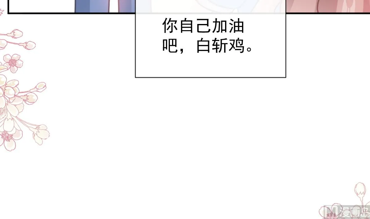 第263话危险升级 第96页