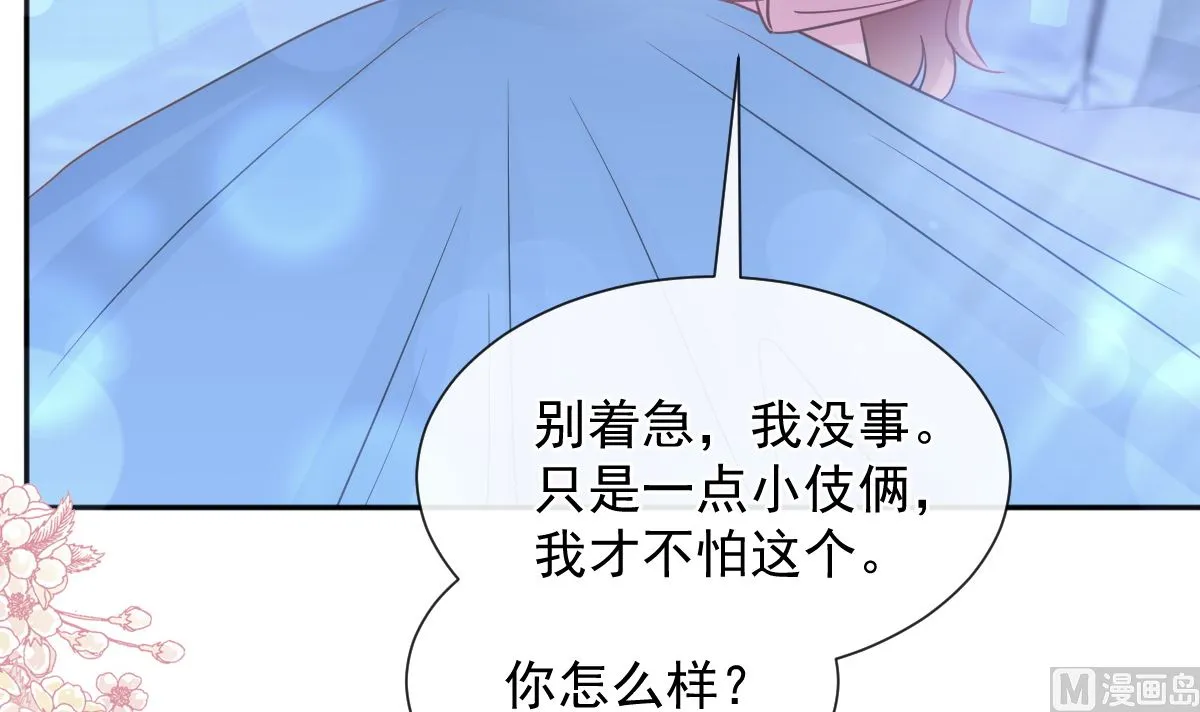第263话危险升级 第111页