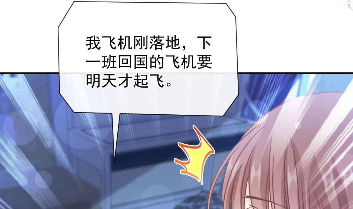 第263话危险升级 第113页