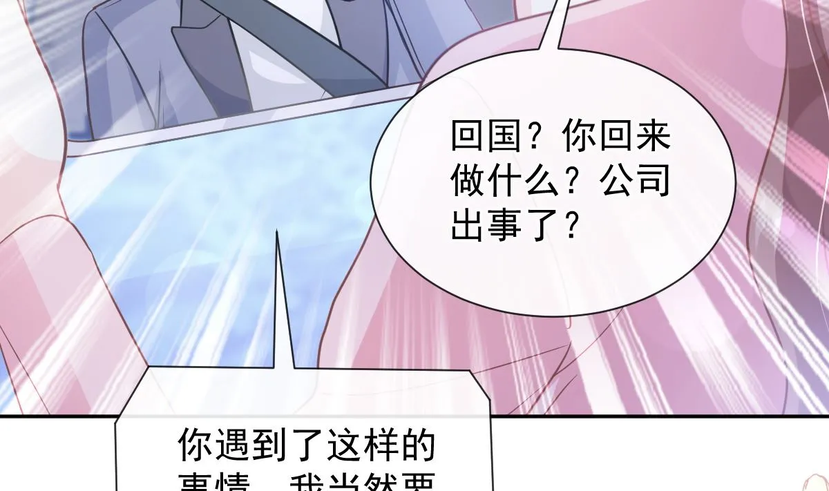 第263话危险升级 第115页