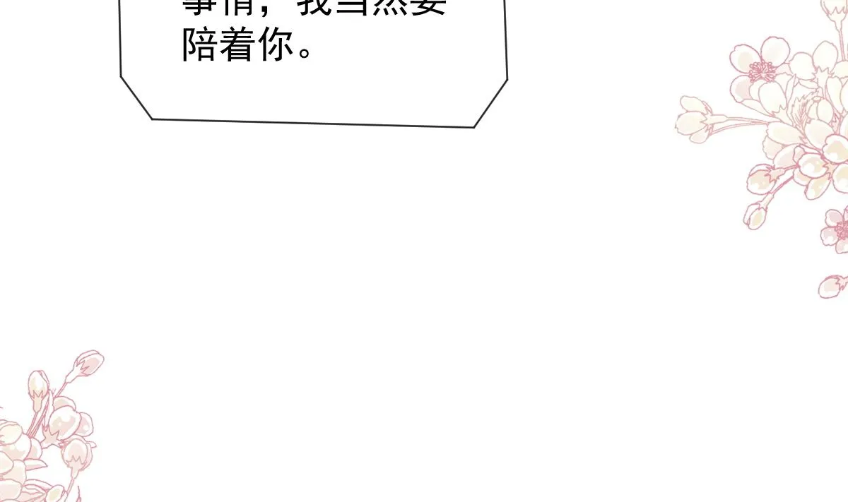 第263话危险升级 第116页