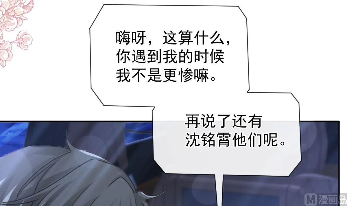 第263话危险升级 第117页